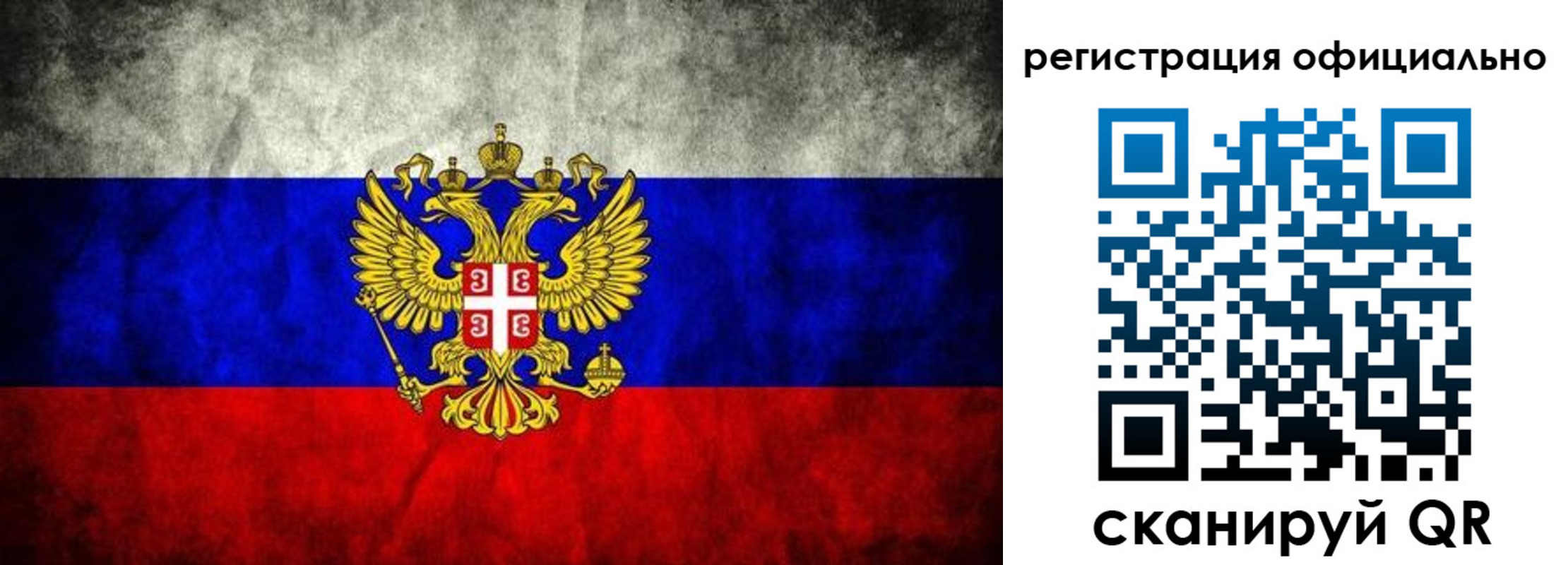 прописка ребенка в Шелехове